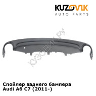 Спойлер заднего бампера Audi A6 C7 (2011-) KUZOVIK