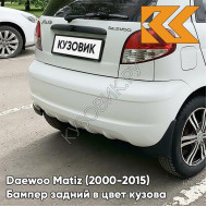Бампер задний в цвет кузова Daewoo Matiz (2000-2015) 11U - GALAXY WHITE - Белый