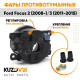 Фары противотуманные комплект Ford Focus 2 (2008-) Focus 3 (2 штуки) левая + правая с регулировкой KUZOVIK KUZOVIK Фары противотуманные комплект Ford Focus 2 (2008-) Focus 3 (2 штуки) левая + правая с регулировкой KUZOVIK KUZOVIK