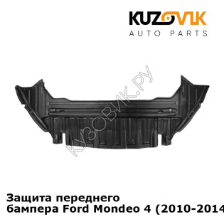 Защита переднего бампера Ford Mondeo 4 (2010-2014) рестайлинг KUZOVIK