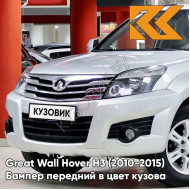 Бампер передний в цвет кузова Great Wall Hover H3 (2010-2015) 1112 - BC, ELEGANT SILVER - Серебристый