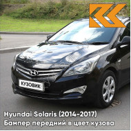 Бампер передний в цвет кузова Hyundai Solaris (2014-2017) рестайлинг MZH - PHANTOM BLACK - Чёрный