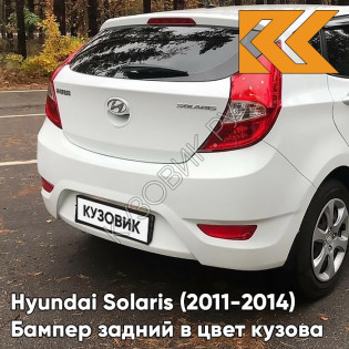 Бампер задний в цвет кузова Hyundai Solaris 1 (2011-2014) хэтчбек PGU - WHITE CRYSTAL - Белый