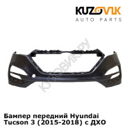 Бампер передний Hyundai Tucson 3 (2015-2018) с ДХО KUZOVIK