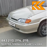 Бампер передний в цвет кузова ВАЗ 2113, 2114, 2115 без птф 270 - Нефертити - Бежевый