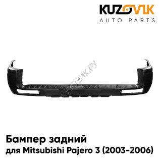 Бампер задний Mitsubishi Pajero 3 (2003-2006) для 5ти дверной модификации KUZOVIK Бампер задний Mitsubishi Pajero 3 (2003-2006) для 5ти дверной модификации KUZOVIK