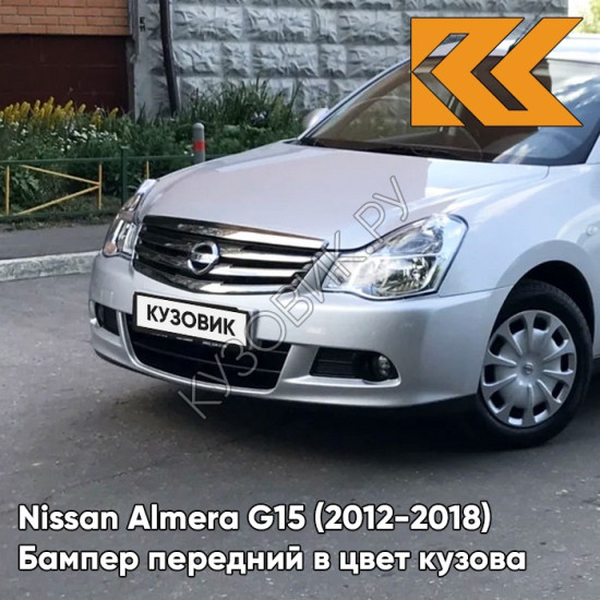 Бампер передний в цвет кузова Nissan Almera G15 (2012-2018) ZBD - SILVER - Серебристый