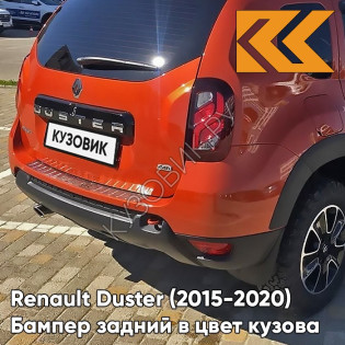 Бампер задний в цвет кузова Renault Duster (2015-2020) рестайлинг ENZ - ORANGE ARIZONA - Оранжевый Бампер задний в цвет кузова Renault Duster (2015-2020) рестайлинг ENZ - ORANGE ARIZONA - Оранжевый