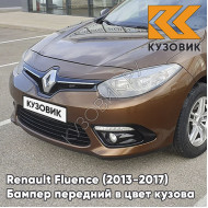 Бампер передний в цвет кузова Renault Fluence (2013-2017) рестайлинг CNA - BRUN ACAJOU - Коричневый