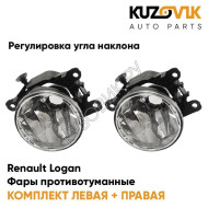 Фары противотуманные комплект Renault Logan (2 штуки) левая и правая с регулировкой угла наклона KUZOVIK