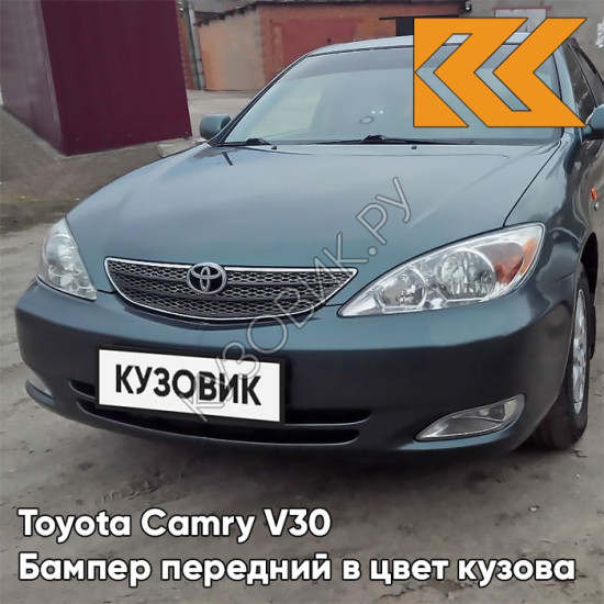 Бампер передний в цвет кузова Toyota Camry V30 (2001-2004) 6S7 - ASPEN GREEN - Зелёный