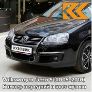 Бампер передний в цвет кузова Volkswagen Jetta 5 (2005-2010) 2T - DEEP BLACK - Чёрный